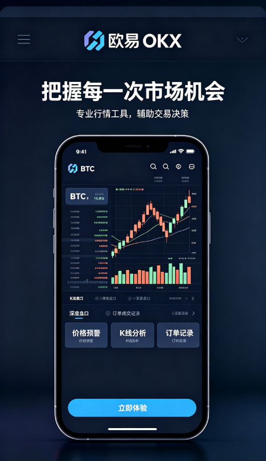 欧交易所App官网下载手机端界面